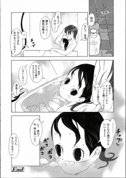 Page 188 of Comic LO 2005-05 Vol. 15