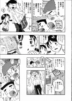 Page 191 of Comic LO 2005-05 Vol. 15