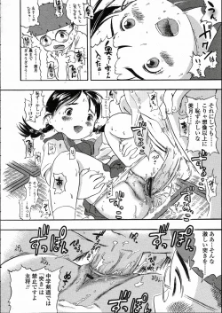 Page 194 of Comic LO 2005-05 Vol. 15