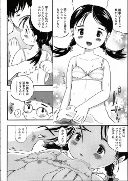 Page 198 of Comic LO 2005-05 Vol. 15