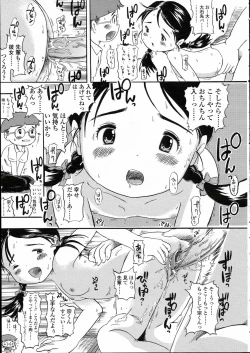 Page 201 of Comic LO 2005-05 Vol. 15