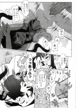 Page 21 of Comic LO 2005-05 Vol. 15