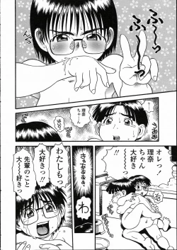 Page 222 of Comic LO 2005-05 Vol. 15