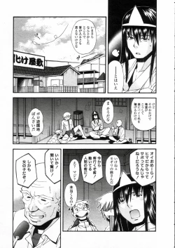 Page 47 of Comic LO 2005-05 Vol. 15