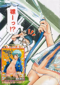 Page 5 of Comic LO 2005-05 Vol. 15