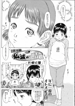 Page 81 of Comic LO 2005-05 Vol. 15