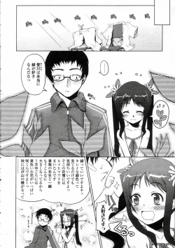 Page 8 of Comic LO 2005-05 Vol. 15