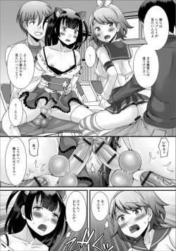 Page 38 of Gekkan Web Otoko no Ko-llection! S Vol. 30