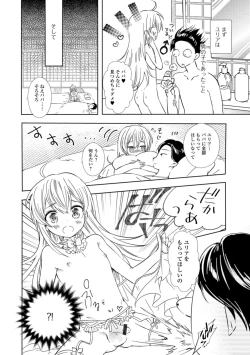 Page 4 of Gekkan Web Otoko no Ko-llection! S Vol. 30