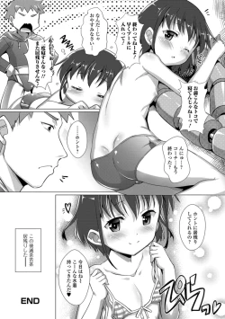 Page 56 of Gekkan Web Otoko no Ko-llection! S Vol. 30