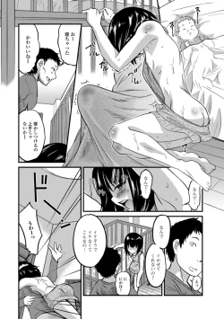 Page 62 of Gekkan Web Otoko no Ko-llection! S Vol. 30