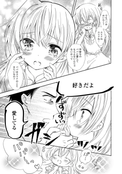 Page 7 of Gekkan Web Otoko no Ko-llection! S Vol. 30