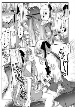 Page 81 of Gekkan Web Otoko no Ko-llection! S Vol. 30