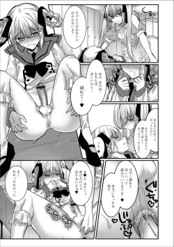 Page 85 of Gekkan Web Otoko no Ko-llection! S Vol. 30