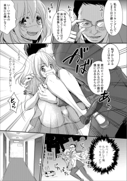 Page 99 of Gekkan Web Otoko no Ko-llection! S Vol. 30
