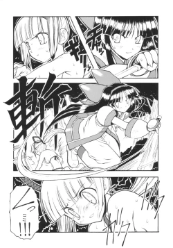 Page 5 of Zero Shiki