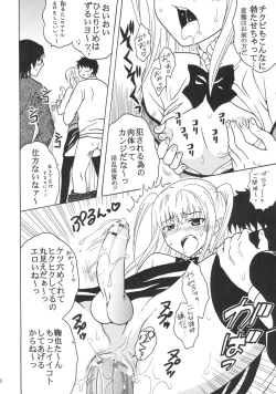 Page 11 of Maria ni Mune KyunKyun Vol. 3