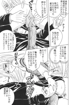 Page 48 of Maria ni Mune KyunKyun Vol. 3