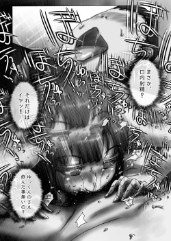 Page 175 of Nagasare Sensei