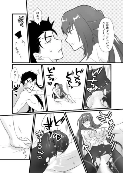 Page 19 of CasNiki to Shishou ga Ecchi Suru Yatsu