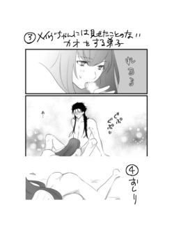 Page 6 of CasNiki to Shishou ga Ecchi Suru Yatsu