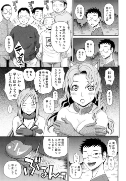Page 103 of Kinshin Soukan