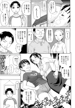 Page 119 of Kinshin Soukan