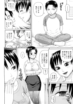 Page 122 of Kinshin Soukan