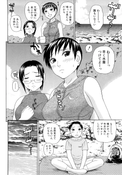 Page 182 of Kinshin Soukan
