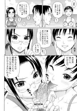 Page 202 of Kinshin Soukan