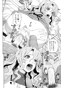 Page 38 of Kinshin Soukan