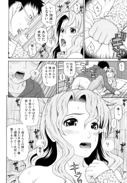 Page 50 of Kinshin Soukan