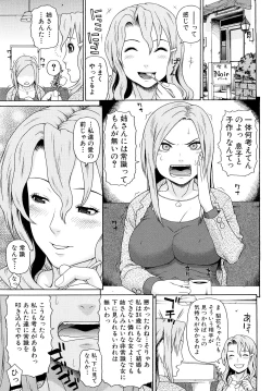 Page 55 of Kinshin Soukan