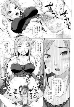 Page 73 of Kinshin Soukan