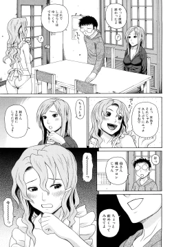 Page 87 of Kinshin Soukan