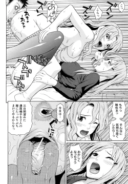 Page 98 of Kinshin Soukan