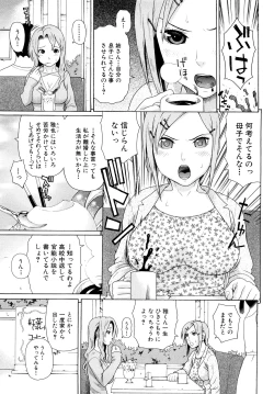 Page 9 of Kinshin Soukan