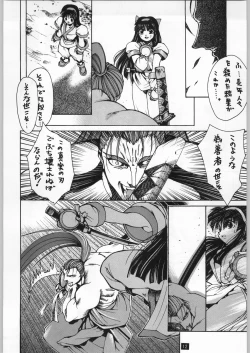 Page 4 of Seijin