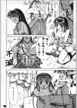 Page 6 of Seijin