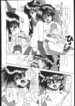 Page 10 of Honkan ha na mura beni suzaku no ma