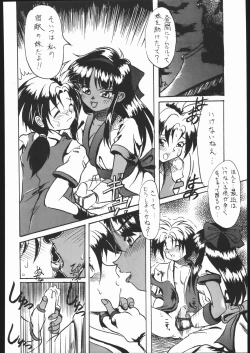 Page 16 of Honkan ha na mura beni suzaku no ma