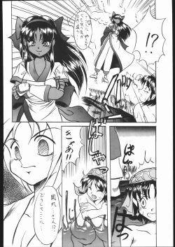 Page 20 of Honkan ha na mura beni suzaku no ma