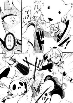 Page 45 of Henkyou no Seijo