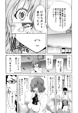 Page 16 of Show Ten Kanojo