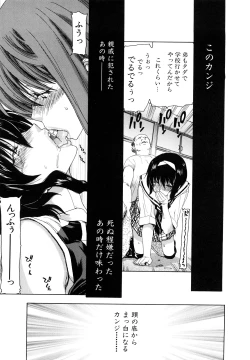 Page 173 of Show Ten Kanojo
