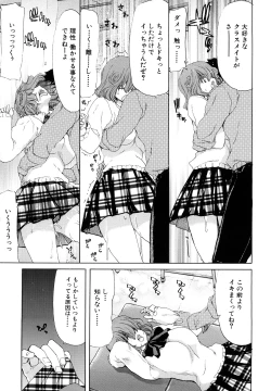 Page 17 of Show Ten Kanojo