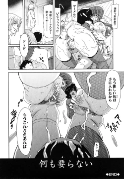 Page 208 of Show Ten Kanojo