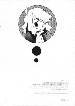 Page 13 of Nangoku Fever!!