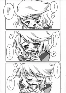 Page 14 of Nangoku Fever!!