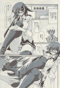 Page 105 of COMIC Sigma Vol.34